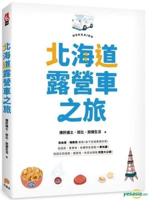 越秀南到連平 多久：解析路程時長與交通選擇